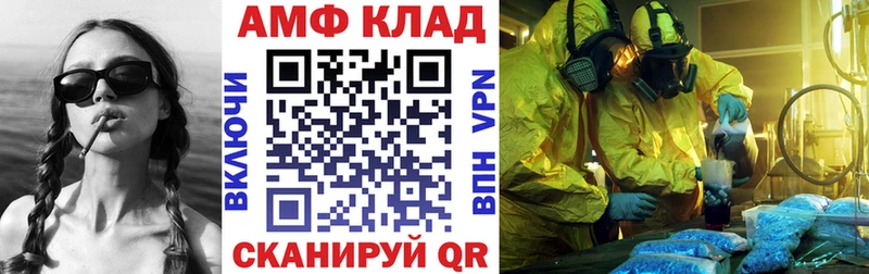 Amphetamine Розовый  Урюпинск 