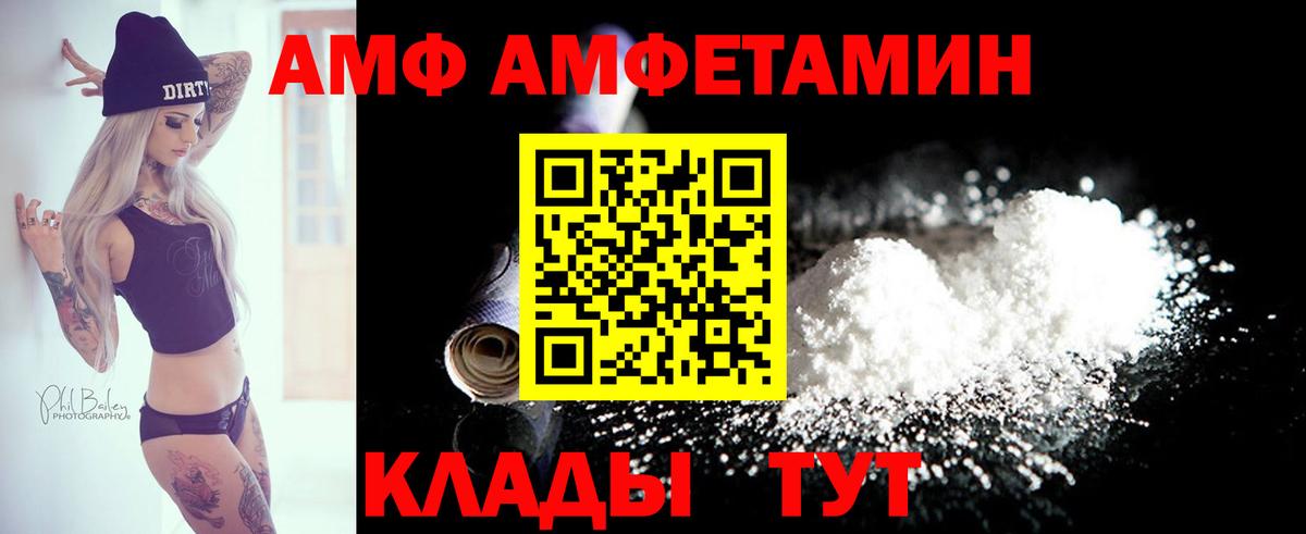 Амфетамин Premium  Вход с VPN  АМФ  Урюпинск 