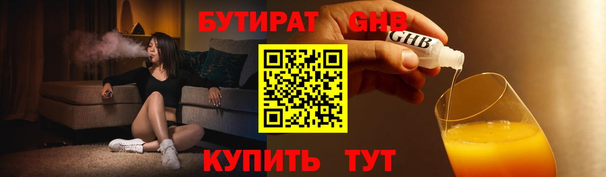 Вейп ТГК Урюпинск
