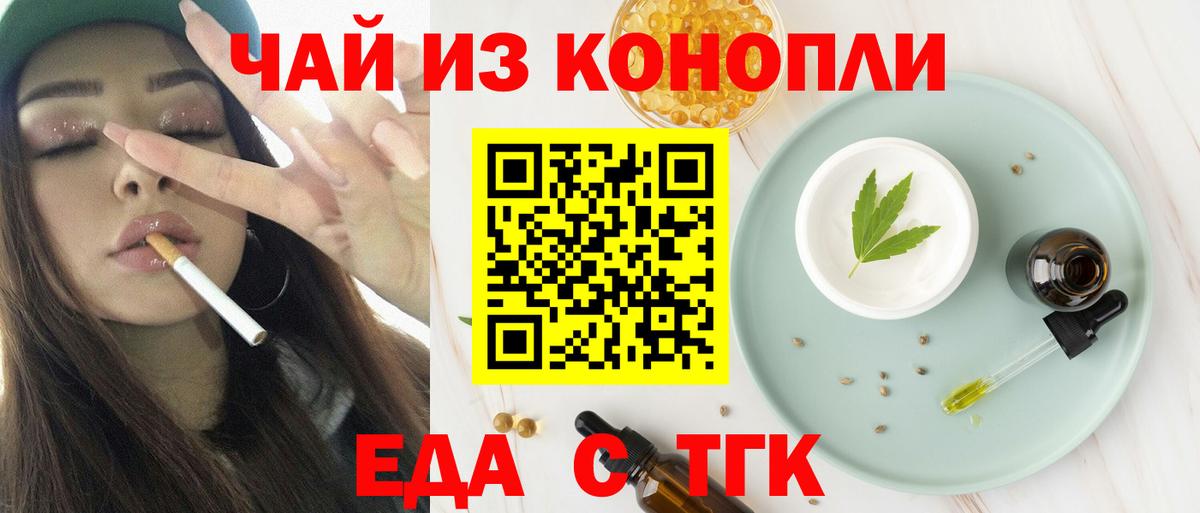 Урюпинск  Canna-Cookies конопля  Вход с VPN 