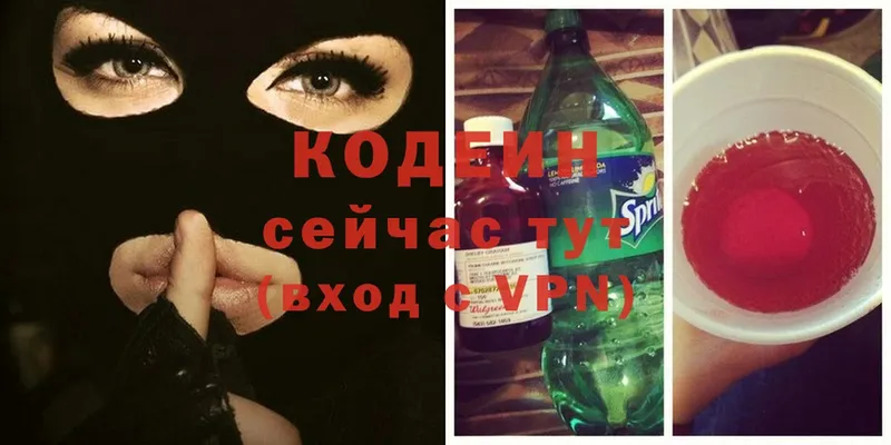 Кодеиновый сироп Lean Purple Drank  продажа наркотиков  Урюпинск 