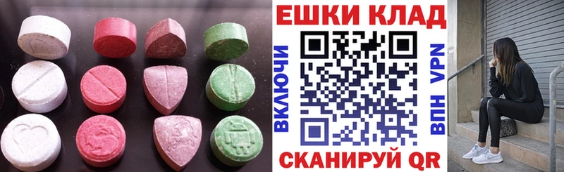 ЭКСТАЗИ 99%  Урюпинск 