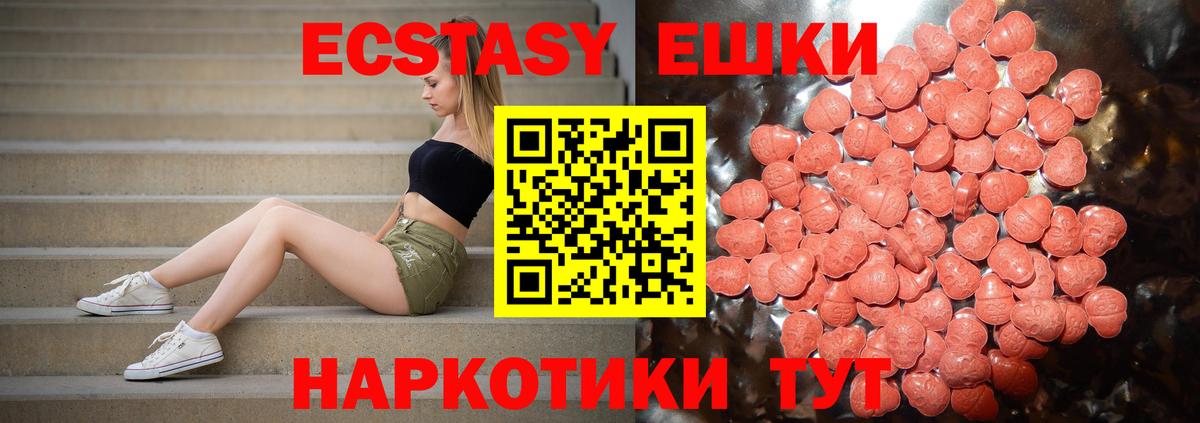 Урюпинск  мориарти как зайти  Вход с VPN  Экстази 99%  Ecstasy бентли  ЭКСТАЗИ 