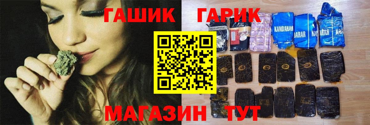 Урюпинск  Гашиш гарик  Вход с VPN  ГАШИШ Cannabis 