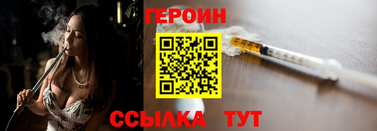 Героин  Вход с VPN  Урюпинск  ГЕРОИН белый 