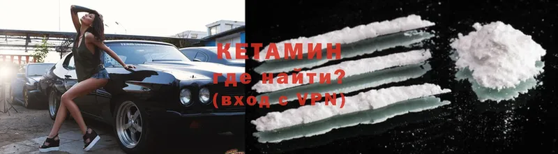 КЕТАМИН ketamine  Урюпинск 