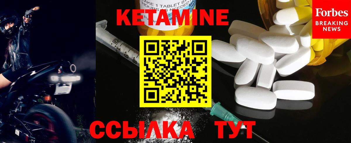 Кетамин ketamine  даркнет как зайти  Вход с VPN  Урюпинск  Кетамин VHQ  МЕГА  