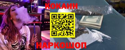 кокаин премиум Абакан