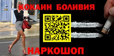 кокаин перу Абинск