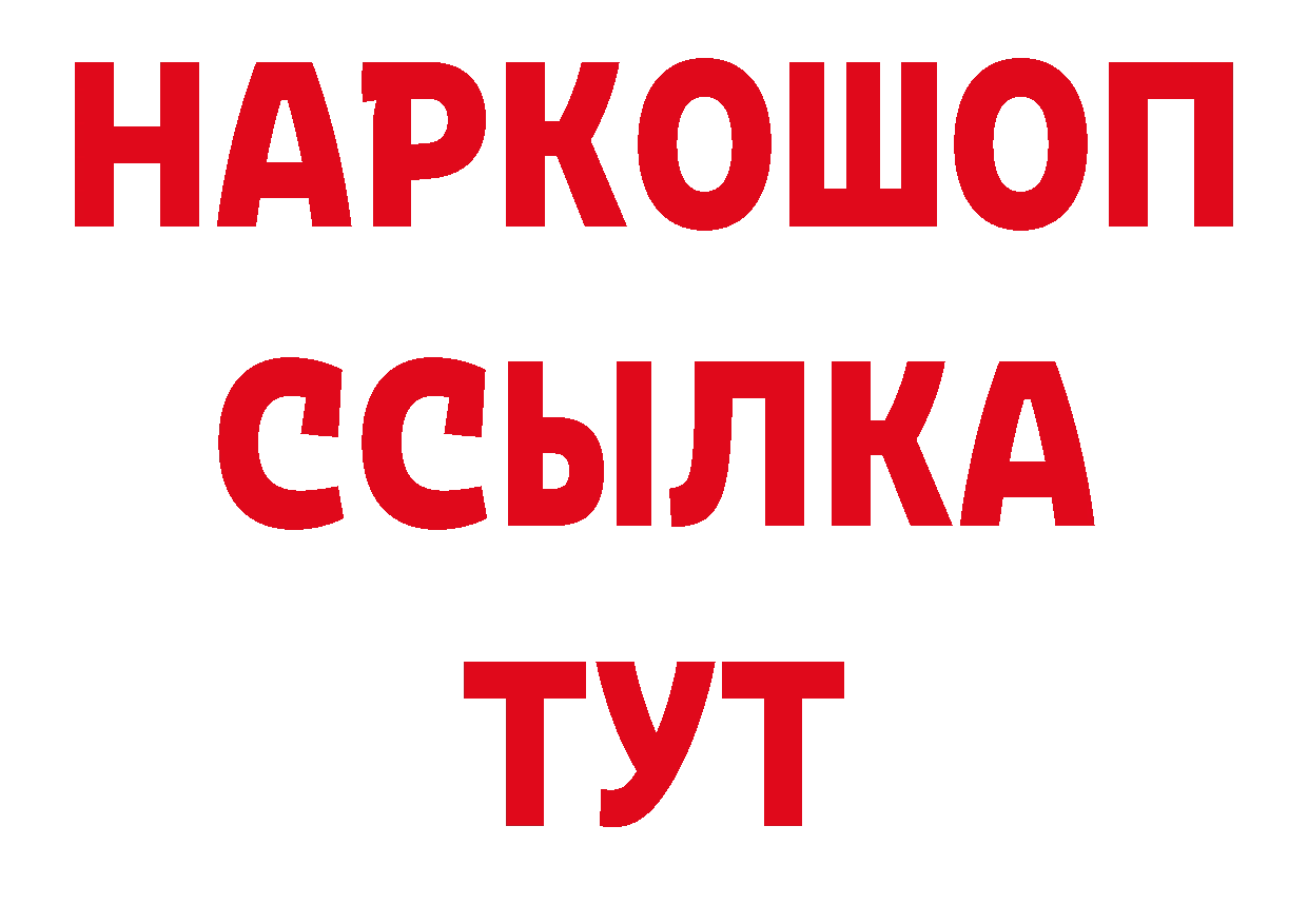 КОКАИН VHQ ТОР нарко площадка МЕГА Урюпинск