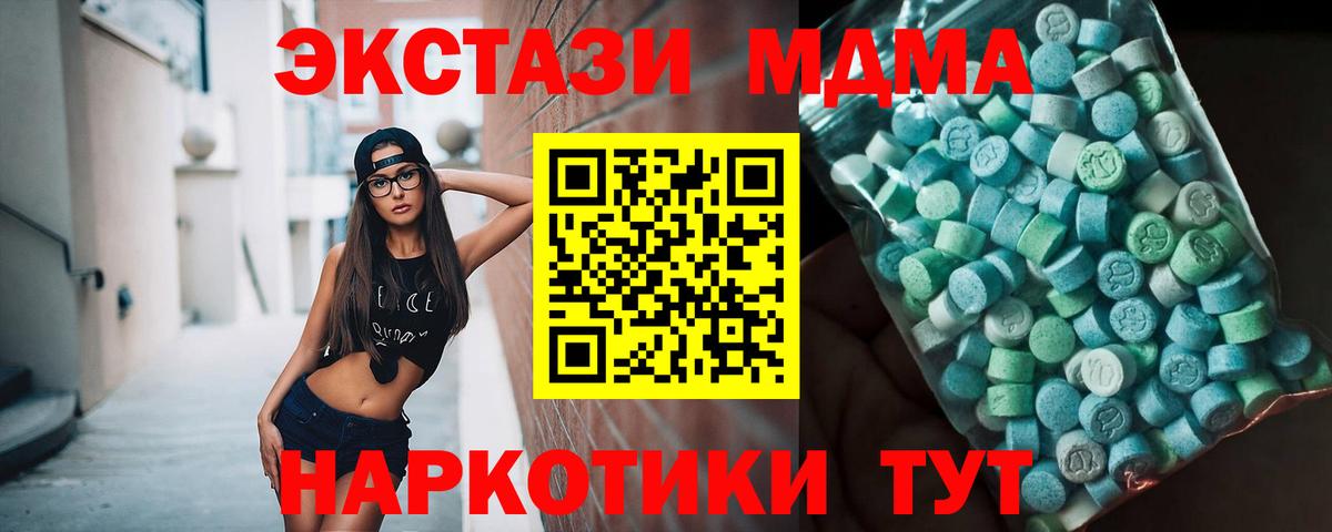 MDMA  MDMA молли  Вход с VPN  Урюпинск  MDMA Molly 