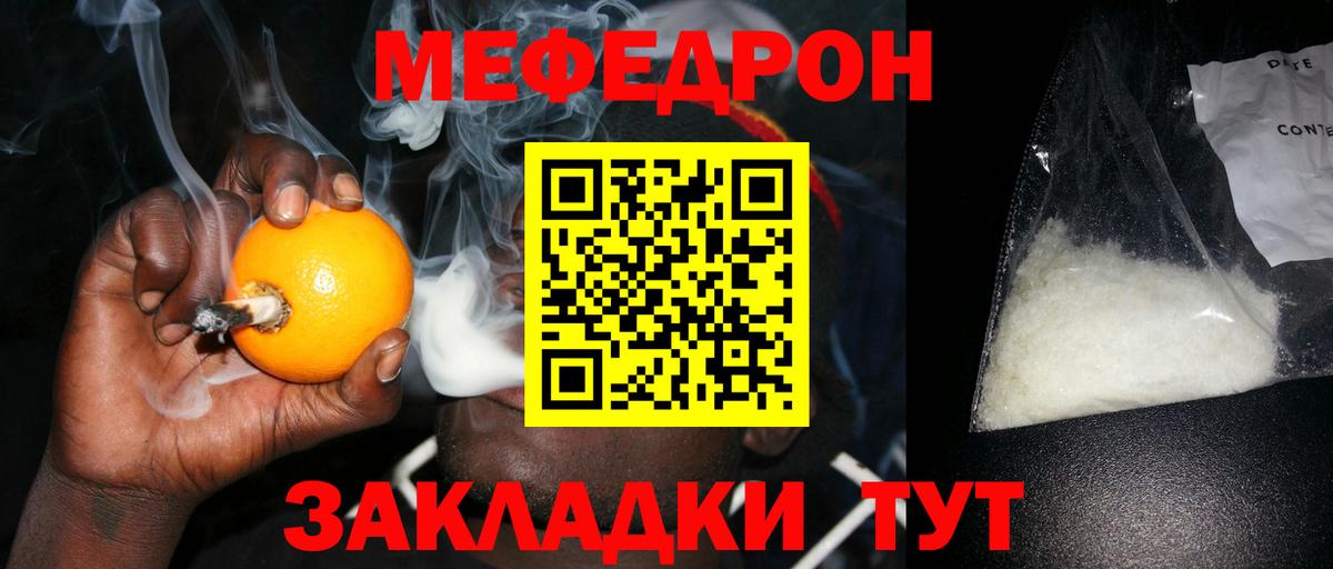 Мефедрон  Меф кристаллы  Мефедрон кристаллы  Вход с VPN  МЯУ-МЯУ  Урюпинск 