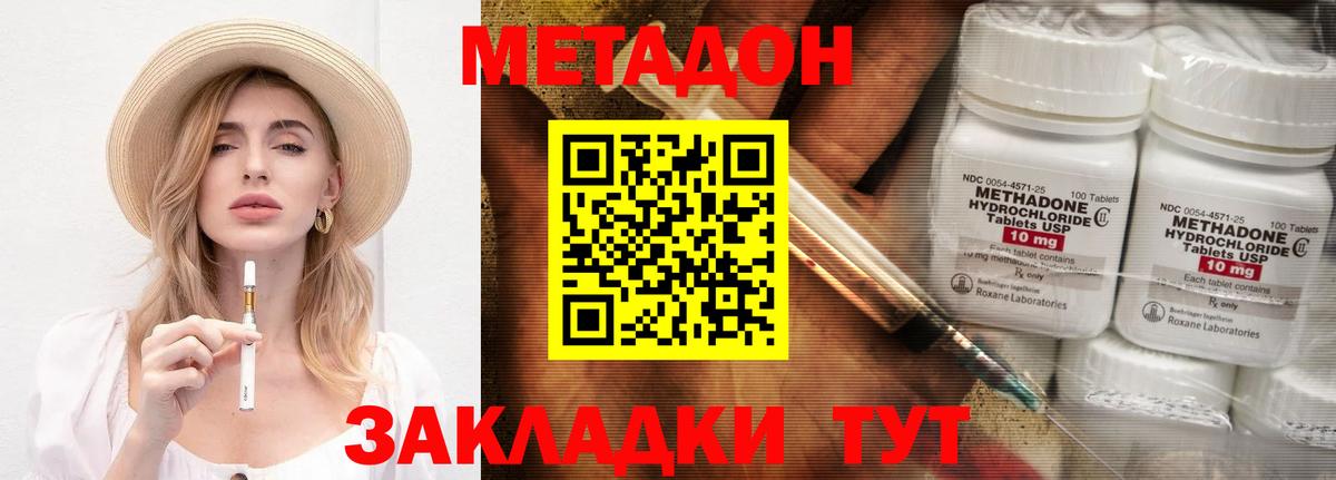 Урюпинск  площадка формула  МЕТАДОН мёд  Вход с VPN  МЕТАДОН мёд 