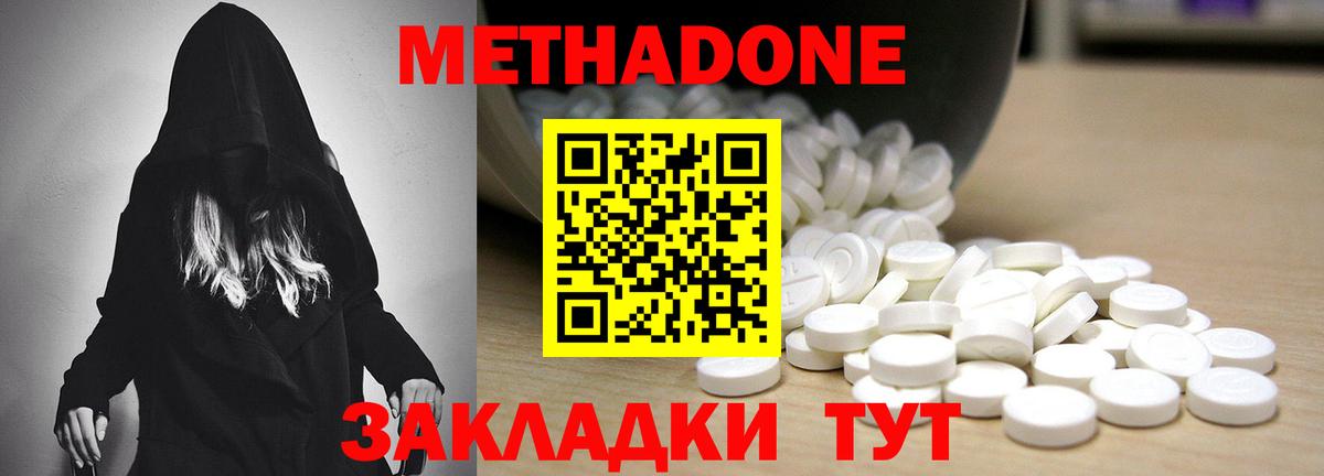 МЕТАДОН белоснежный Урюпинск