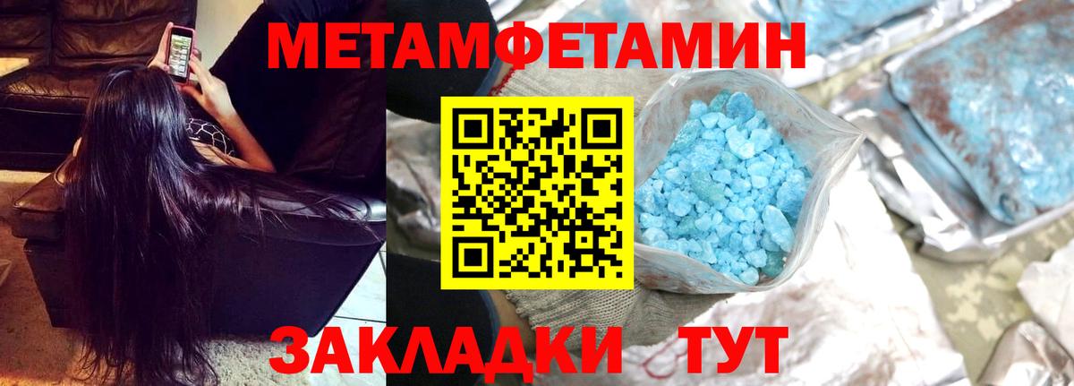 Метамфетамин мет Урюпинск