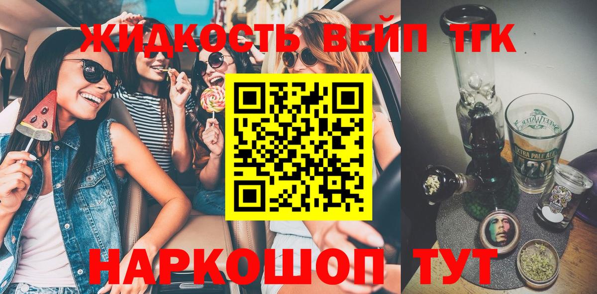 Урюпинск  ТГК вейп  Вход с VPN 